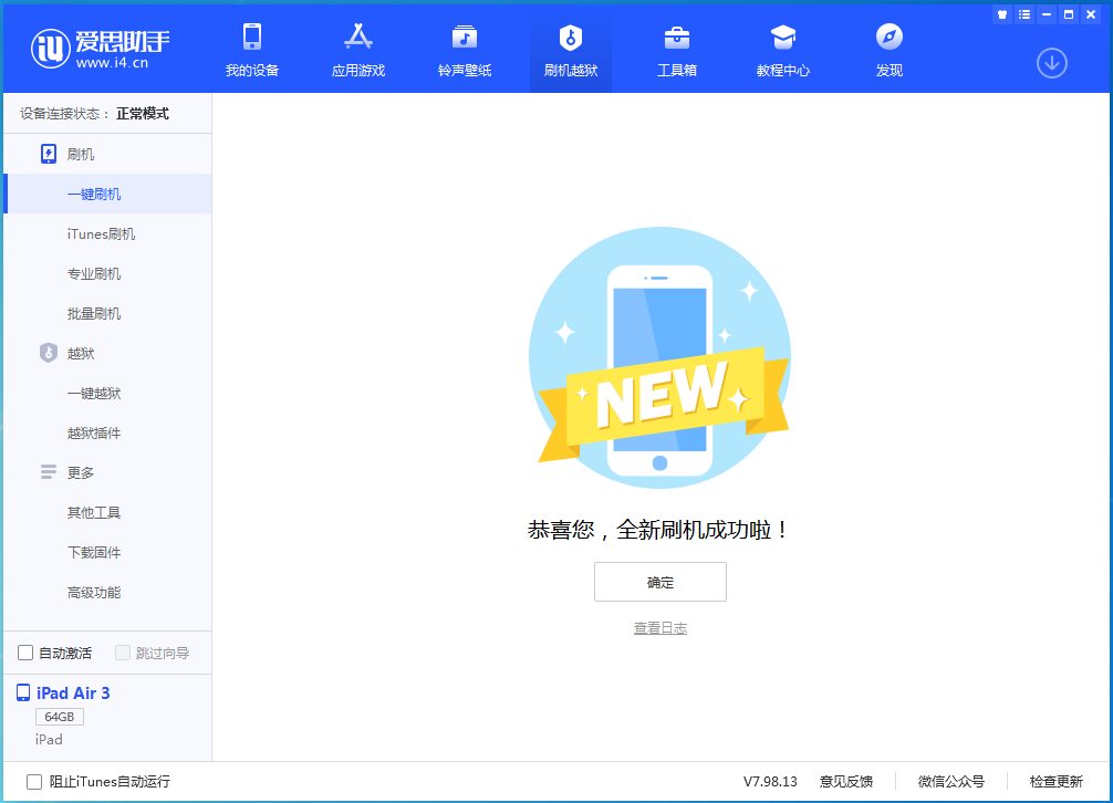 海北苹果手机维修分享iOS 14.4RC 版更新内容及升级方法 