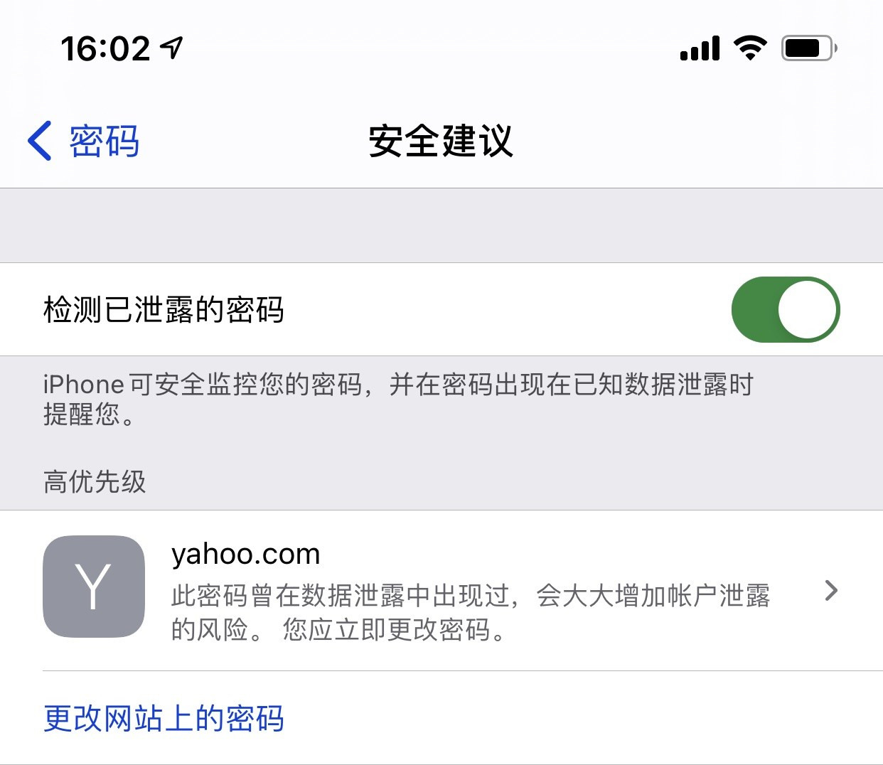 海北苹果手机维修分享iCloud 钥匙串有什么用 